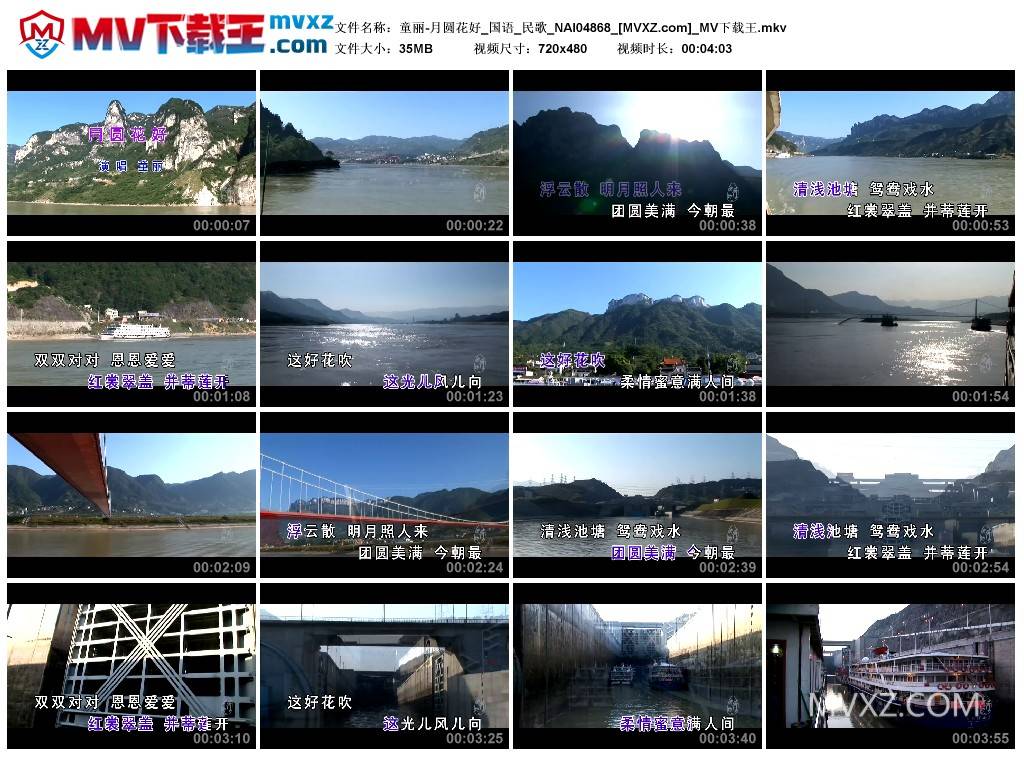童丽-月圆花好_国语_民歌_NAI04868